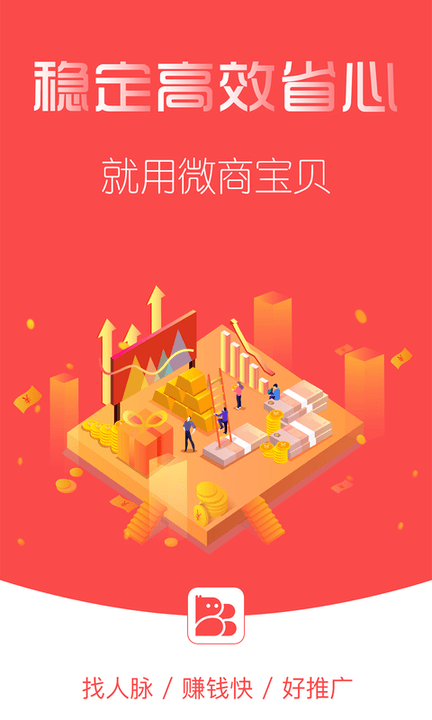 蓝狐微商宝贝app