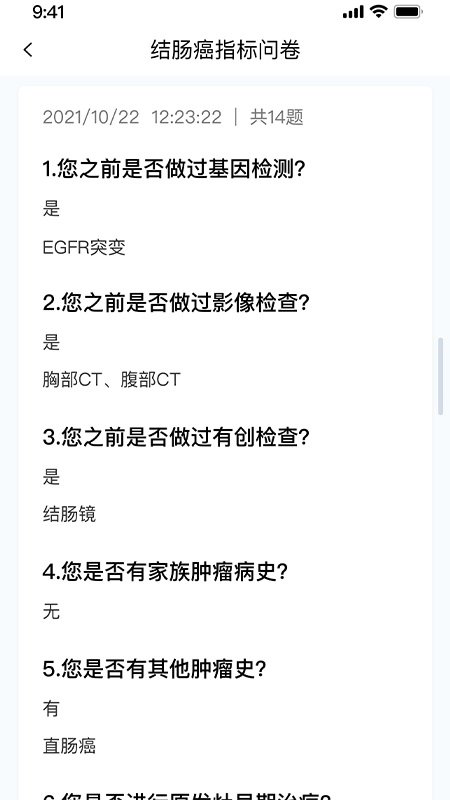 大醫師在線app