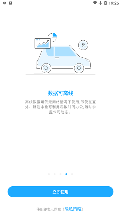 数据分析v11软件手机版