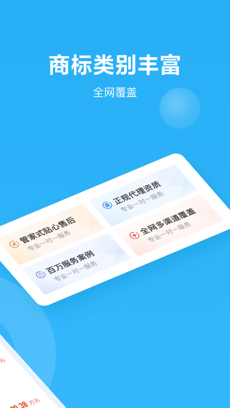 鱼爪商标注册app