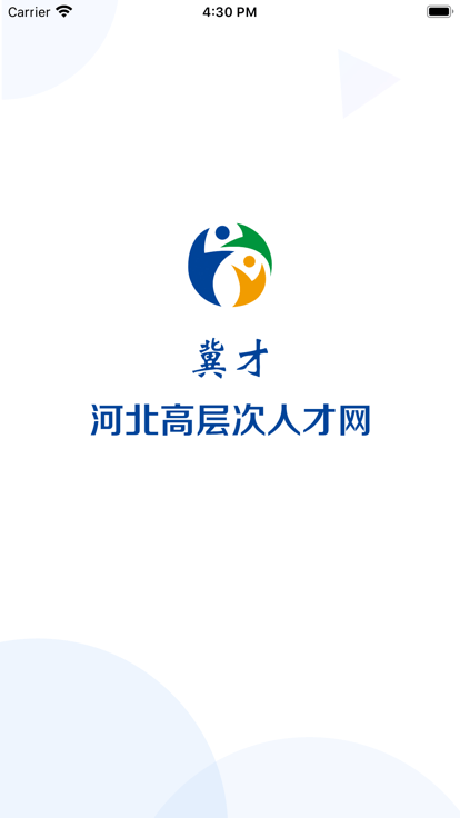 冀才官方版