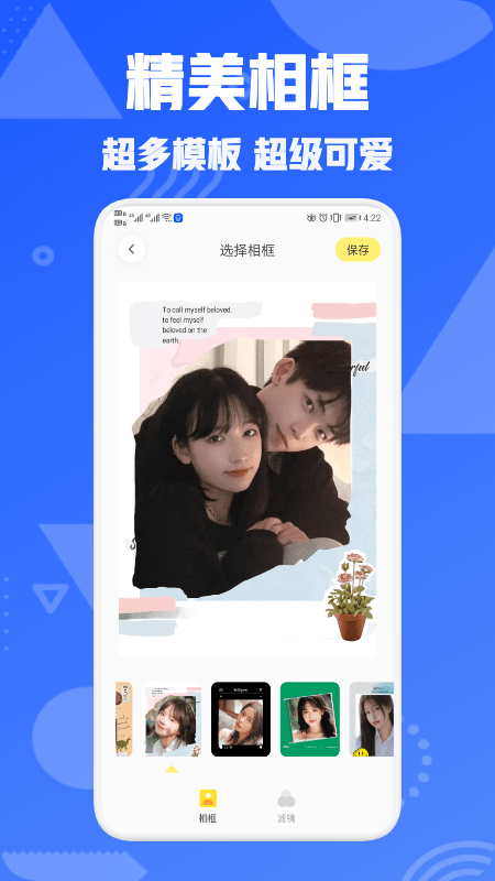 星图相机app