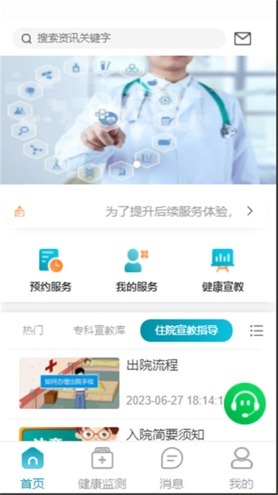 云康匯軟件