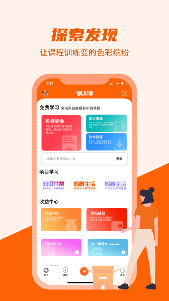 影课堂官方