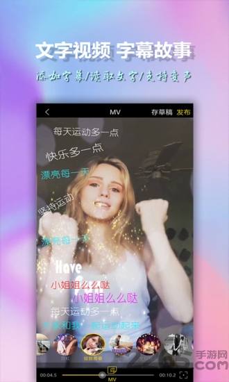 美影視頻制作app
