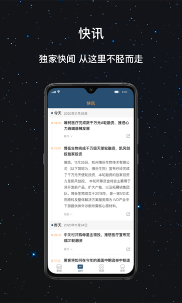 生辉app