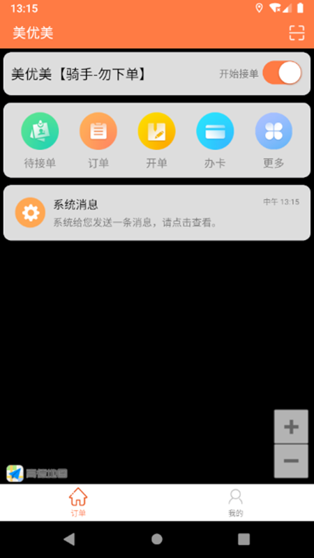 美优美门店端app