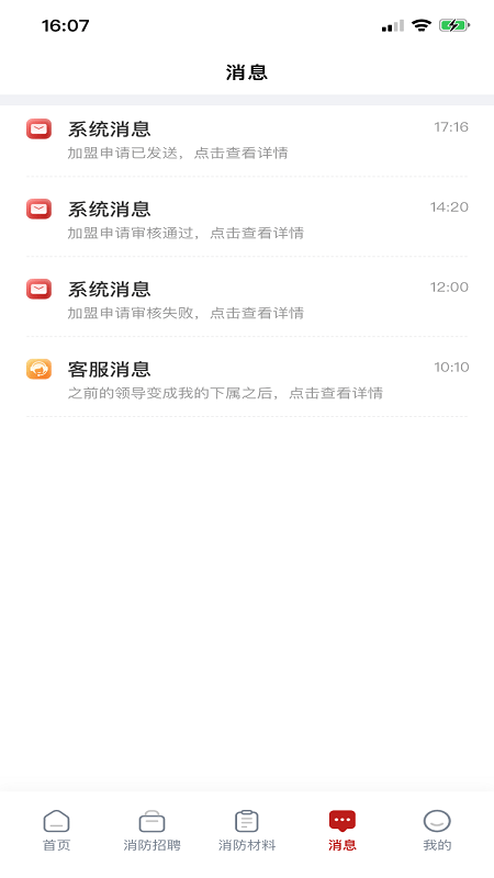 江消云app