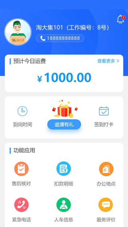 淘大运最新版本