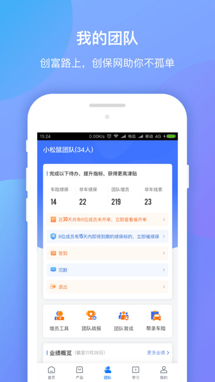 平安創(chuàng)保網(wǎng)官方版