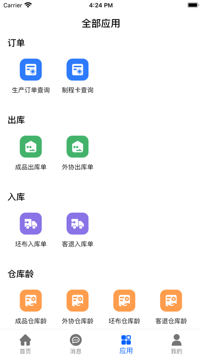 向兴集团最新版