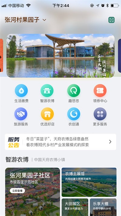 成都新津官方版