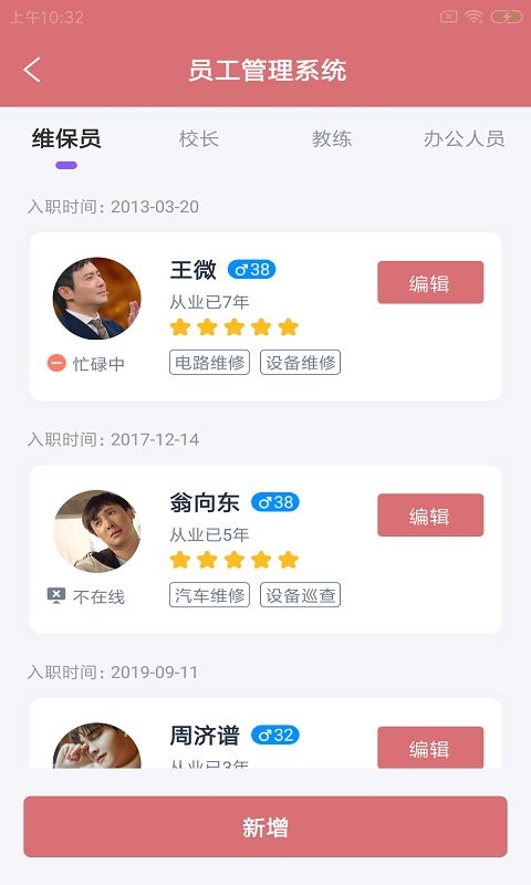 易蹄企通app