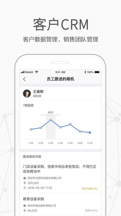 仟客app官方版