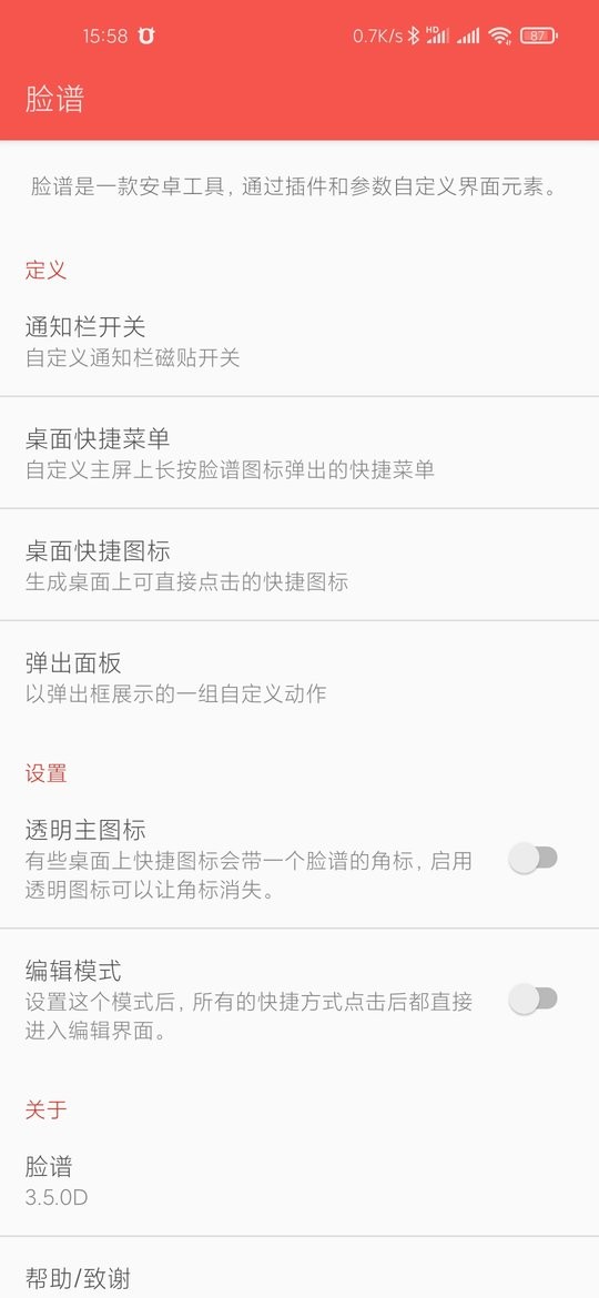 脸谱软件最新