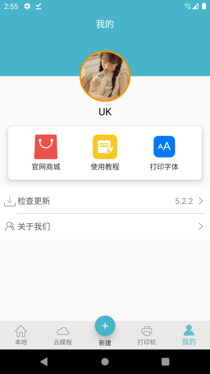 gprinter标签打印机软件