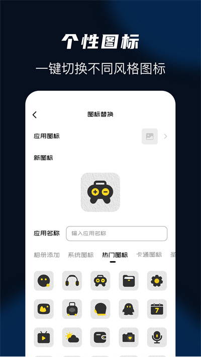 隐藏应用宝app