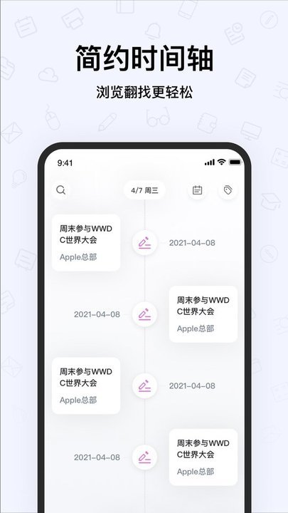 無限草稿app