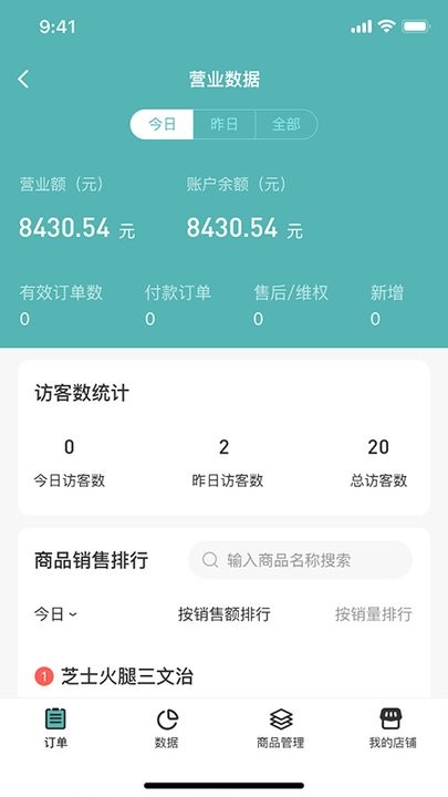 优得赞商家平台最新版