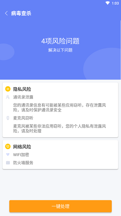 蜜蜂清理客戶端