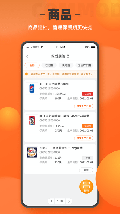 如意门店助手官方版