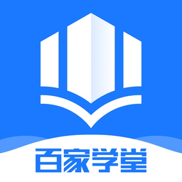 百家学堂培训app