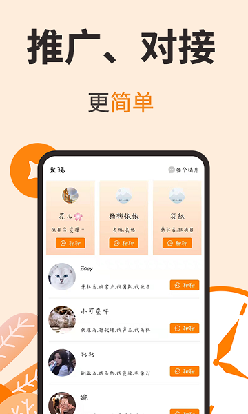 闲赏乐最新版