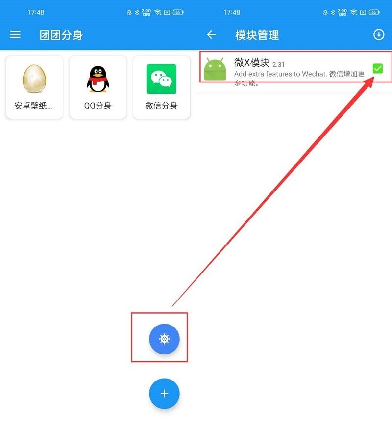 团团分身最新版