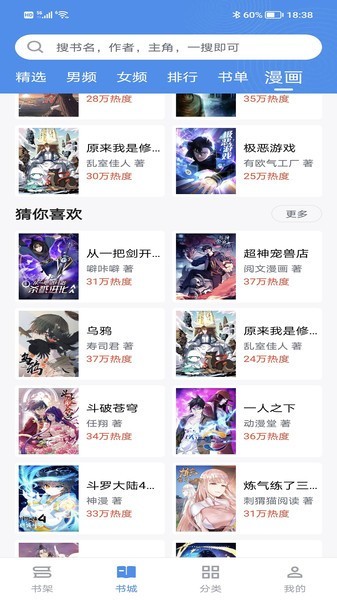 藏书阁小说手机版