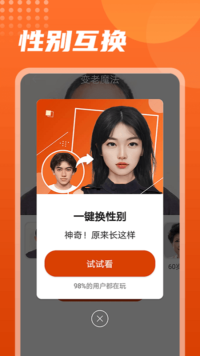 美化相機(jī)app