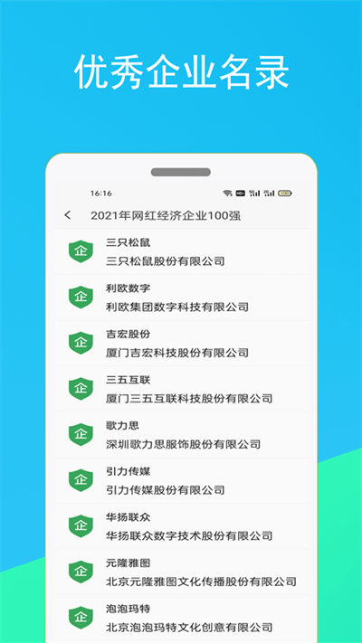 啟查寶官方版