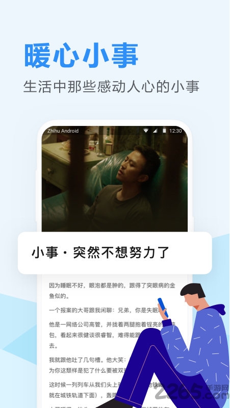 知乎日報web版