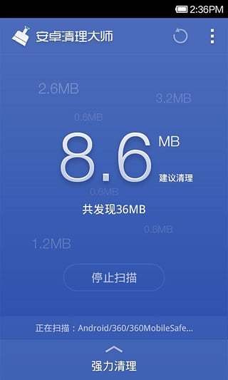 360優化大師app