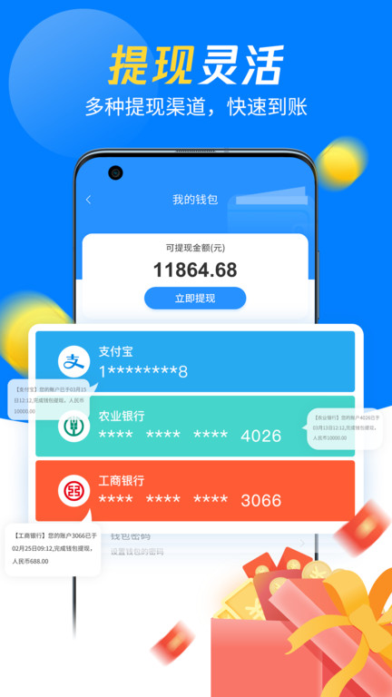左右手師傅安裝平臺app