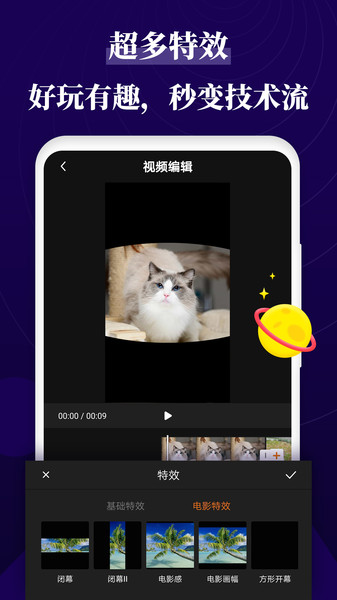 跟拍大師app