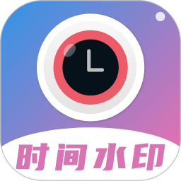 时间水印相机app(更名时间相机水印)