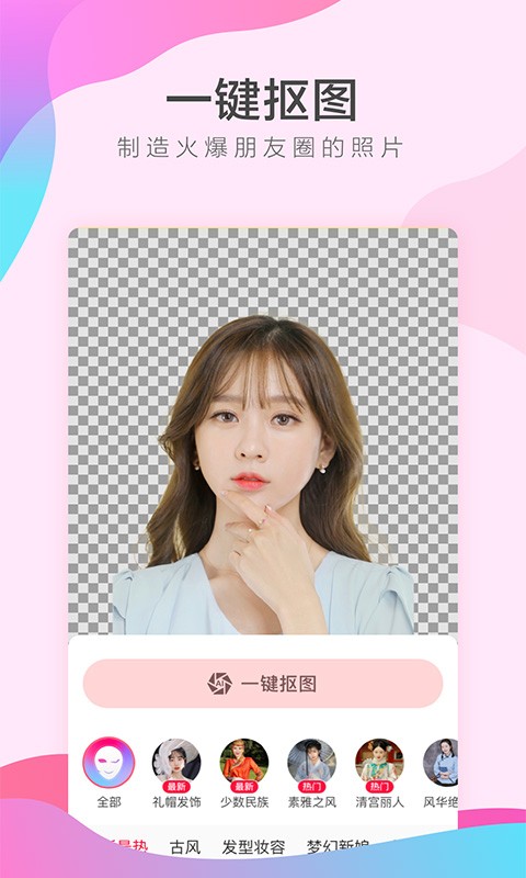 她face變臉app