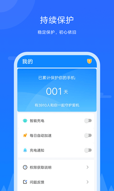 王者極速清理軟件