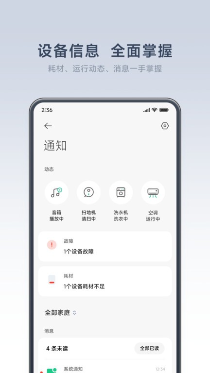 小米攝像頭軟件(更名米家)