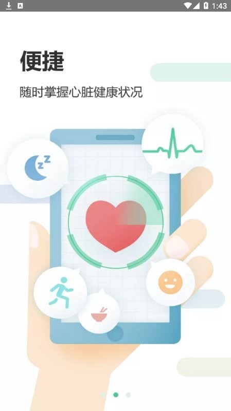 心知了手機版