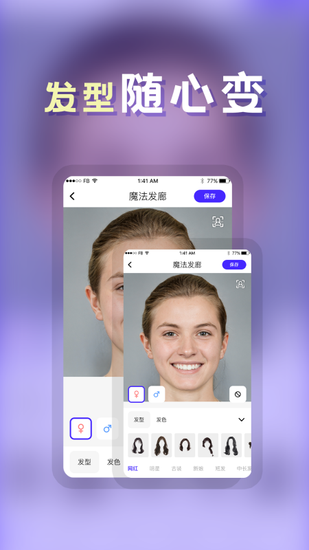 发型师手机版