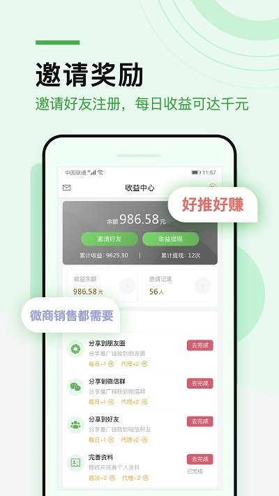 微多群app