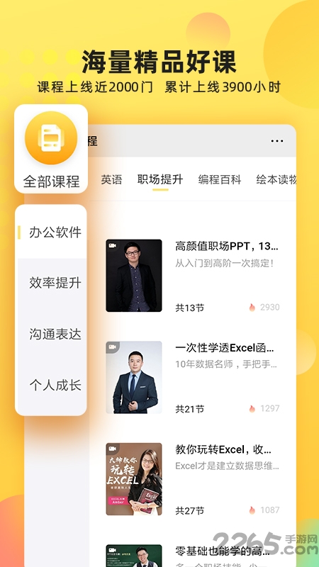 沃学习官方版(更名为联通学堂)