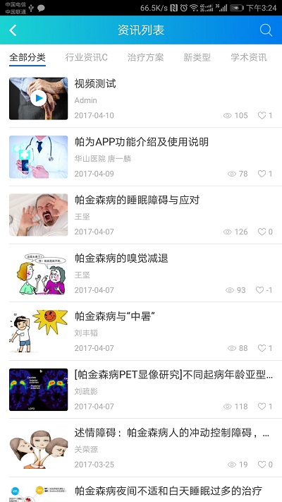 帕為app