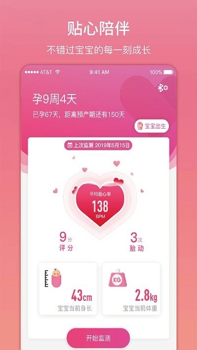 柔寶app