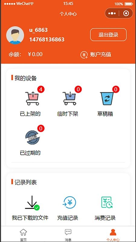 再生态app