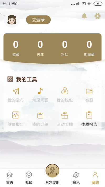 晓耳朵软件