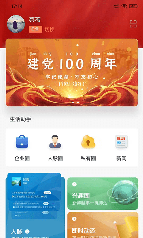 世界岛app