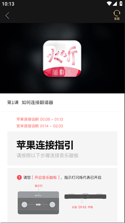 火聽翻譜器app官方版