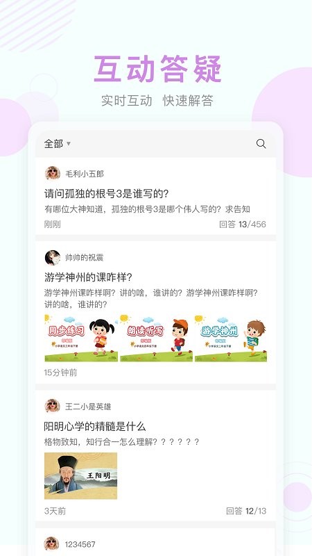 江苏省空中课堂app